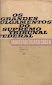 Os Grandes Julgamentos Do Supremo Tribunal Federal - 1957-1962 V. 04