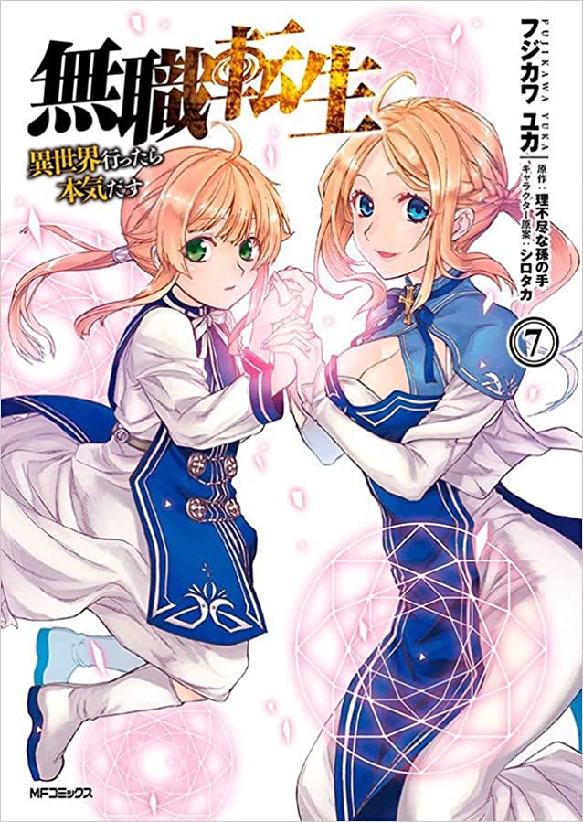 Mushoku Tensei - Uma Segunda Chance V. 07