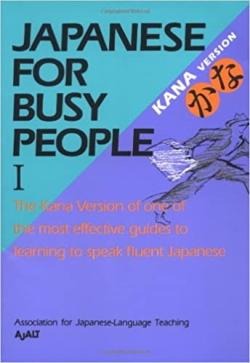 Japanese Busy People - Kana Version V. 01