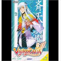 Vairocana - As Terras Do Norte V. 02