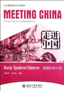 Meeting China - Basic Spoken Chinese - Acompanha Mp3