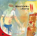 Mavutsinim E O Kuarup