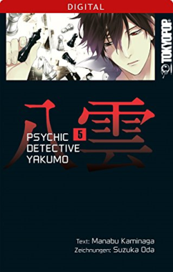 Psychic Detective Yakumo V.05