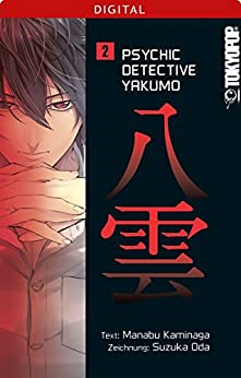 Psychic Detective Yakumo V.02