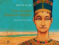 Um Menino Chamado Moises