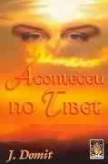 Aconteceu No Tibet