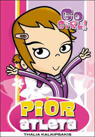 A Pior Atleta