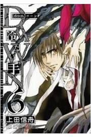 Dawn Tsumetai Te V.06