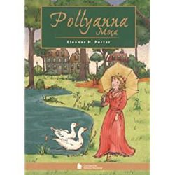Pollyanna Moca