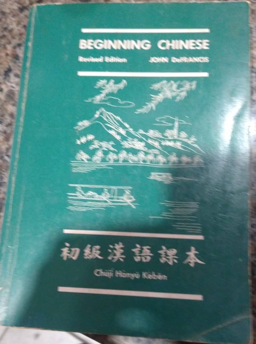 Beginning Chinese, Revised edition (Chuji Hanyu Keben)