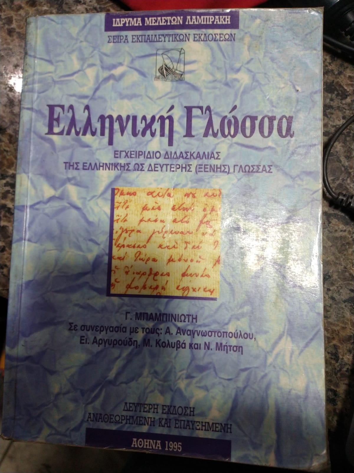 Lingua Grega - Manual de Ensino - vozes estruturadas