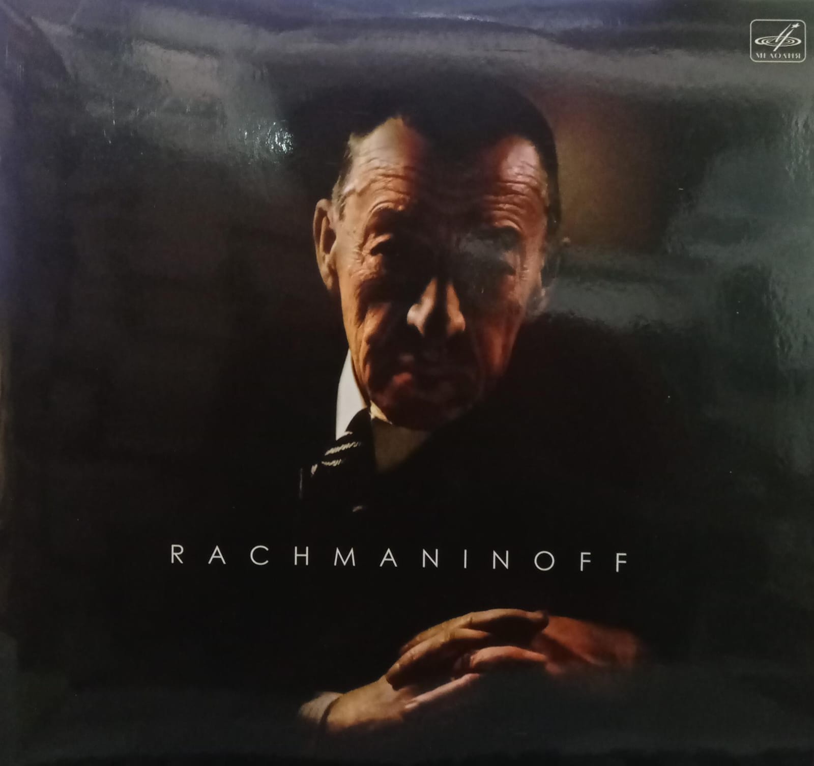 Sergei Rachmaninoff / Vladimir Ashkenazy (Intérprete de Referência) — Rachmaninoff: Piano Concerto N.º 2