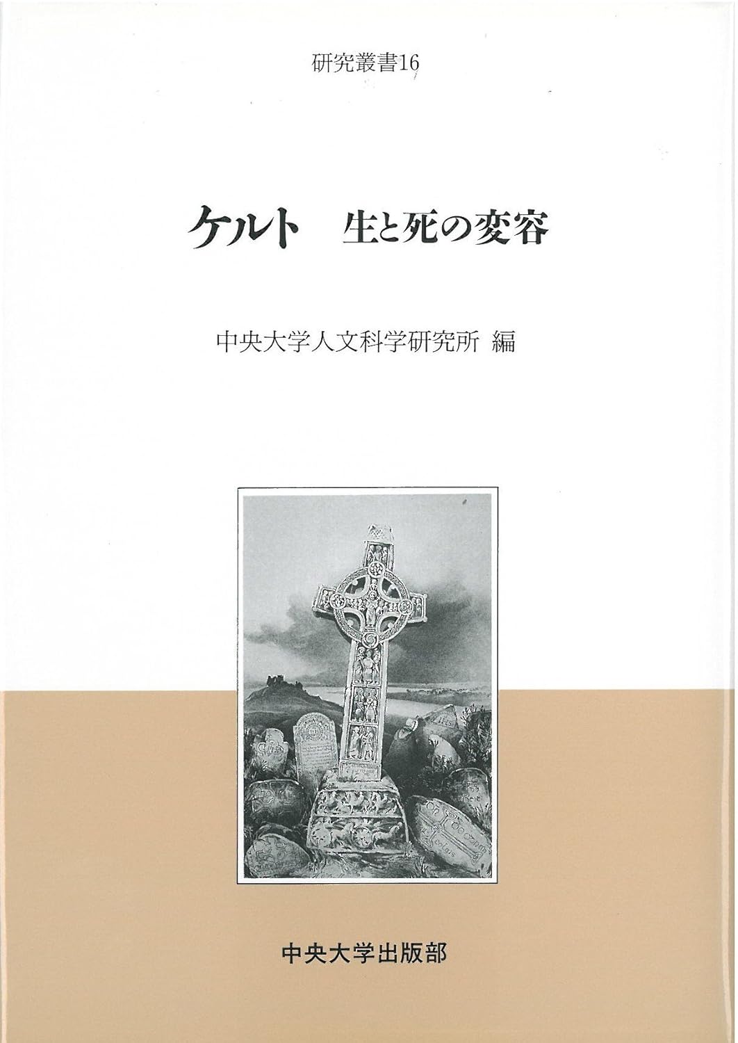 Celtic - Transformation of Life and Death - Kerutosei to shi no henyō (Edição Japonesa)